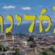 Preserving Ladino: The Conservation of a Sephardic Jewish Language