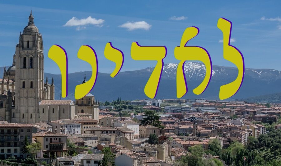 Preserving Ladino: The Conservation of a Sephardic Jewish Language